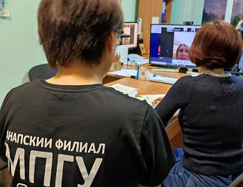 Онлайн родительское собрание в Анапском филиале «Московский педагогический государственный университет»