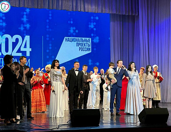 В Краснодарском крае прошла церемония открытия Года семьи