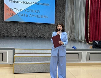 В Анапе проведено мероприятие «Путь к успеху: как стать лучше»