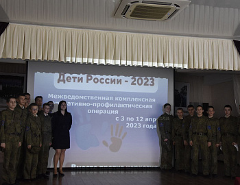 В Кавказском районе подвели итоги 1 этапа межведомственной комплексной оперативно-профилактической операции «Дети России – 2023»