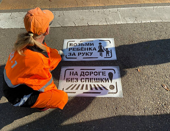 В Новокубанском районе проведена акция «Трафарет безопасности»