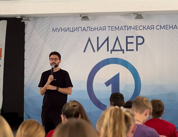 В Анапе проведена муниципальная тематическая смена «Лидер»