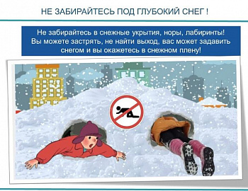 В Краснодарском крае стартовала Всероссийская акция «Безопасность детства» 2023/24 – зимний период