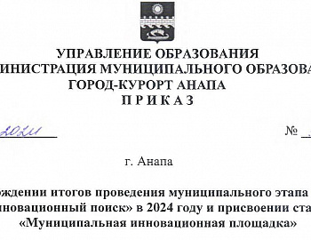 � ����� ��������� ����� �������������� �������� �������������� �����-2024�