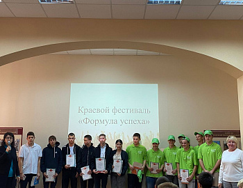 В Брюховецком районе прошел краевой фестиваль «Формула успеха»