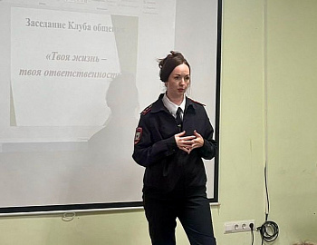 В Анапе прошло заседание клуба «Твоя жизнь – твоя ответственность»!