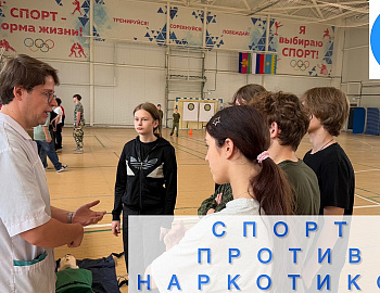 В Анапе прошел муниципальный этап краевых спортивных игр «Спорт против наркотиков»