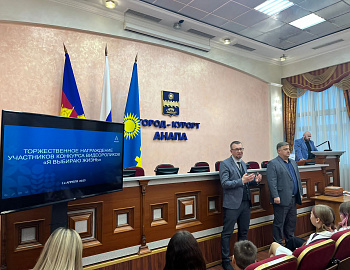 В Анапе состоялось награждение участников конкурса видеороликов «Я выбираю жизнь»