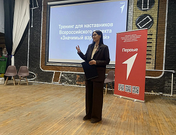 В Ейском районе прошел психологический тренинг с кандидатами в наставники проекта «Значимый взрослый»