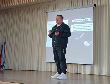 Для школьников Темрюкского района проведено мероприятие, направленное на повышение осведомленности о киберугрозах и профилактику деструктивного поведения у подростков