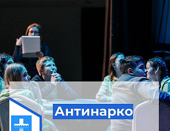 Молодежь Анапы приняла участие в тематической программе «Есть контакт: «ПроЧтение»