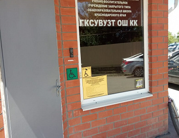 В преддверии Дня семьи, любви и верности комиссией по делам несовершеннолетних и защите их прав Гулькевичского района организован приезд родственников к воспитаннику спецшколы закрытого типа