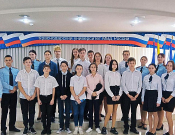 Воспитанники кубанских социально-реабилитационных центров посетили Краснодарский университет МВД