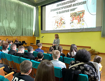 В Кавказском районе состоялся образовательно-профилактический интенсив «Я выбираю мир!»
