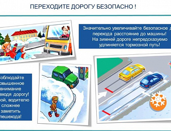 В Краснодарском крае стартовала Всероссийская акция «Безопасность детства» 2023/24 – зимний период