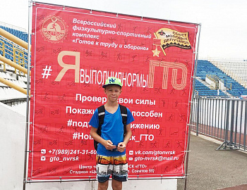 В Новороссийске проведено мероприятие по выполнению норм комплекса "Готов к труду и обороне"