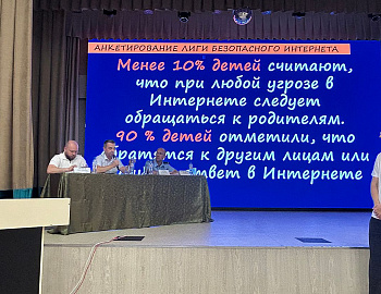 В Карасунском внутригородском округе города Краснодара проведена родительская конференция «Защита детей от вовлечения в деструктивные сообщества»