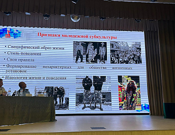 В Карасунском внутригородском округе города Краснодара проведена родительская конференция «Защита детей от вовлечения в деструктивные сообщества»