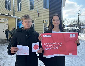 В Ейском районе прошла акция «Дарю тепло»
