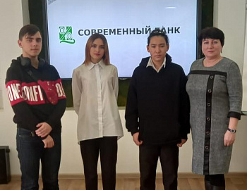 Воспитанники СРЦН посетили Центр финансовой грамотности