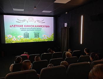 В Кавказском районе проходят «Летние киноканикулы»