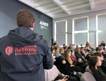 В Краснодаре обсудили вопросы Интернет-безопасности