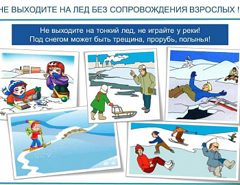 В Краснодарском крае стартовала Всероссийская акция «Безопасность детства» 2023/24 – зимний период