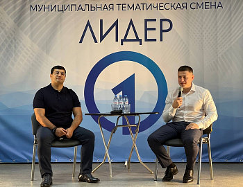 В Анапе проведена муниципальная тематическая смена «Лидер»