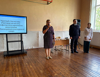 В Староминском районе активно проводятся антинаркотические мероприятия