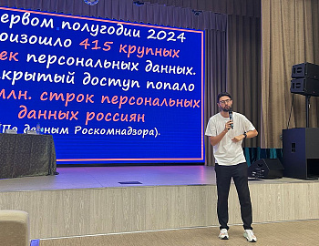 В Карасунском внутригородском округе города Краснодара проведена родительская конференция «Защита детей от вовлечения в деструктивные сообщества»