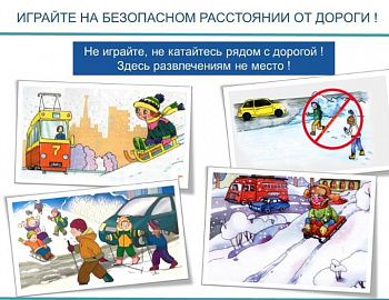 В Краснодарском крае стартовала Всероссийская акция «Безопасность детства» 2023/24 – зимний период