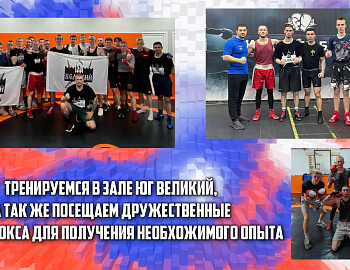 КДН и ЗП Западного внутригородского округа города Краснодара налажено взаимодействие с НКО «Юг Великий»
