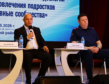 В Ейском районе прошло краевое мероприятие на тему: «Профилактика распространения идеологий терроризма и вовлечения подростков в деструктивные сообщества»