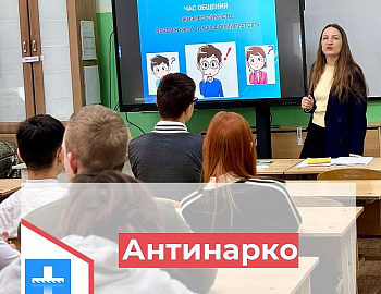 Для школьников Анапы проведен час общения на тему: «ЖИЗНЕСТОЙКОСТЬ: Зачем нужна и как формируется?»