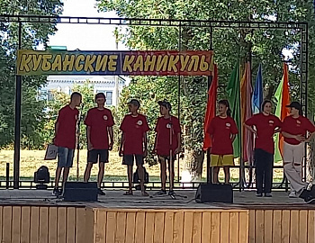В Новокубанском районе проведен краевой фестиваль «Кубанские каникулы»