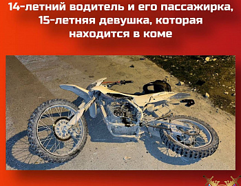 Дали ребенку покататься, будьте готовы нести ответственность