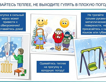 В Краснодарском крае стартовала Всероссийская акция «Безопасность детства» 2023/24 – зимний период