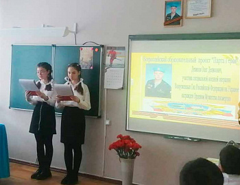 В Павловской школе открыли «Парту Героя»