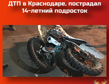 Дали ребенку покататься, будьте готовы нести ответственность