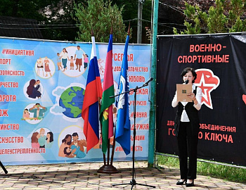 В городе Горячий Ключ дети приняли участие в военно-патриотических мероприятиях
