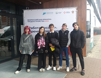 Подростки Прикубанского округа приняли участие в городской акции «Выбери будущее сегодня»