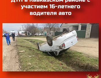Дали ребенку покататься, будьте готовы нести ответственность