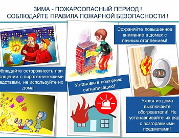 В Краснодарском крае стартовала Всероссийская акция «Безопасность детства» 2023/24 – зимний период