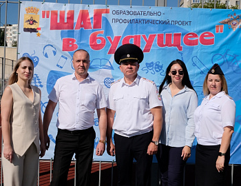 В Новороссийске состоялся образовательный проект «Шаг в будущее»
