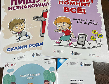 В Гулькевичском районе со школьниками обсудили вопросы безопасности в «Интернете»