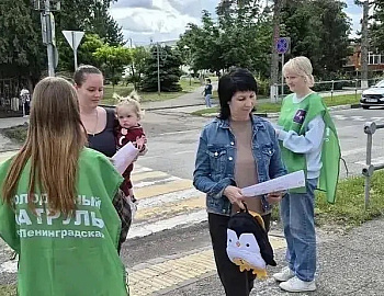 В Ленинградском районе проведена акция «Внимание, на дороге пешеход!»