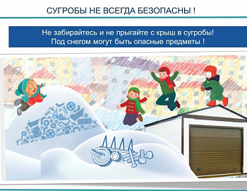 В Краснодарском крае стартовала Всероссийская акция «Безопасность детства» 2023/24 – зимний период