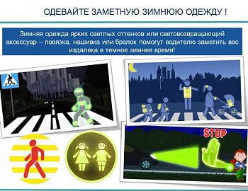 В Краснодарском крае стартовала Всероссийская акция «Безопасность детства» 2023/24 – зимний период