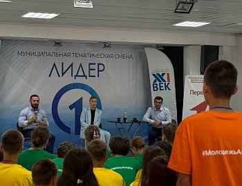В Анапе проведена муниципальная тематическая смена «Лидер»