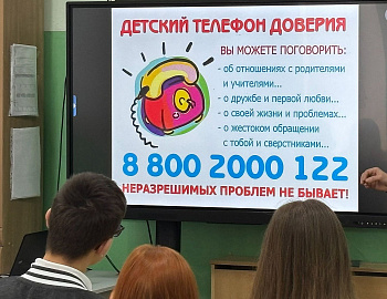 Для школьников Анапы проведен час общения на тему: «ЖИЗНЕСТОЙКОСТЬ: Зачем нужна и как формируется?»